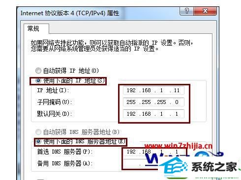 番茄花园win10旗舰版系统信号满格不能上网的解决方法 win10系统信号满格不能上网的解决方法