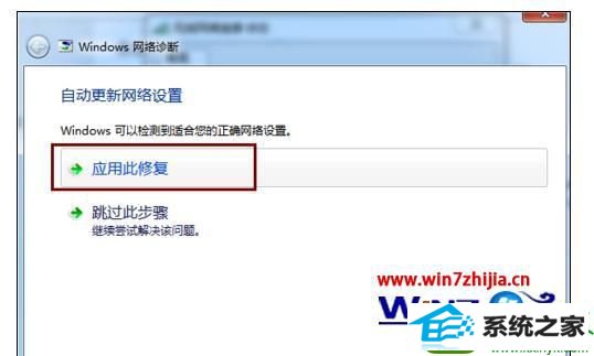 番茄花园win10旗舰版系统信号满格不能上网的解决方法 win10系统信号满格不能上网的解决方法