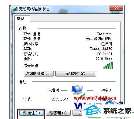 番茄花园win10旗舰版系统信号满格不能上网的解决方法 win10系统信号满格不能上网的解决方法