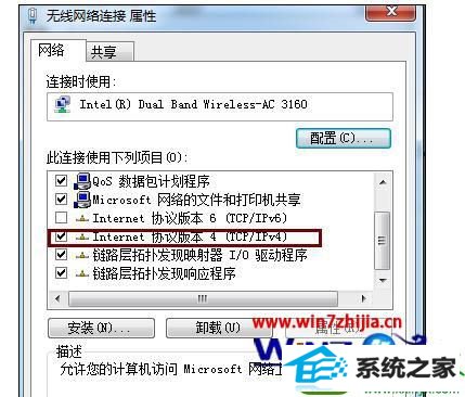 番茄花园win10旗舰版系统信号满格不能上网的解决方法 win10系统信号满格不能上网的解决方法