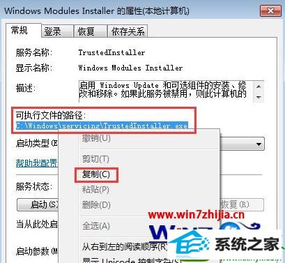 win10ϵͳ޷ֹͣModules installerʾ1053Ľ