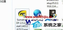 win10系统打开pdf需要输入密码的设置方案