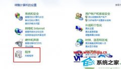 win10系统打不开excel的办法介绍