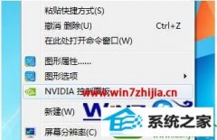 win10系统玩游戏屏幕总是闪烁的还原方案
