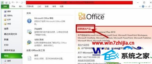 win10ϵͳoffice2010Ĳ