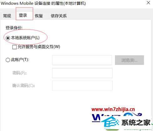win10系统连接pdA win10系统上连接pdA的操作方法