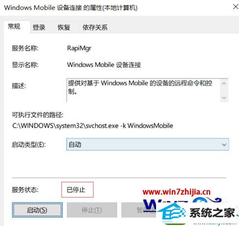 win10系统连接pdA win10系统上连接pdA的操作方法