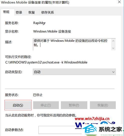 win10系统连接pdA win10系统上连接pdA的操作方法