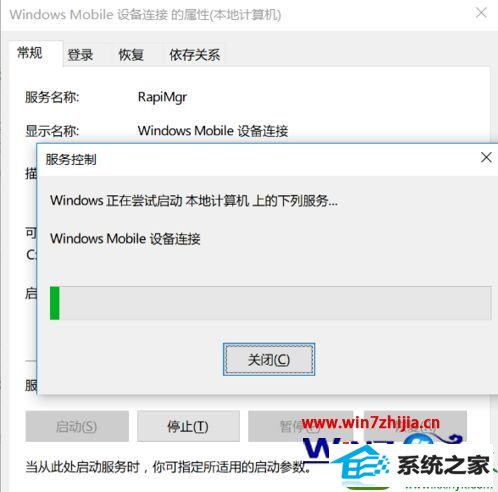 win10系统连接pdA win10系统上连接pdA的操作方法