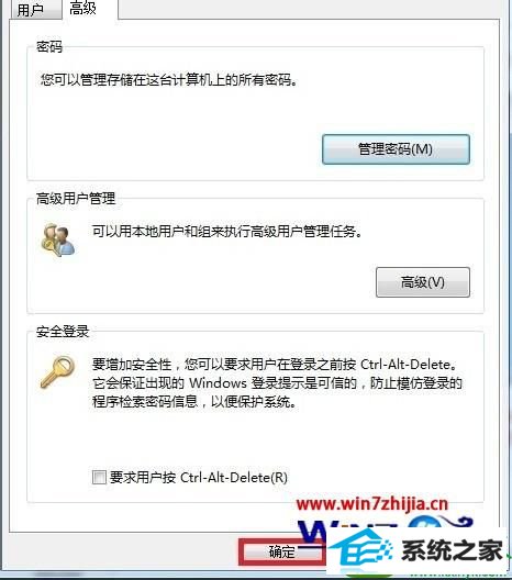 win10ϵͳɾѼסķʹ˻Ĳ
