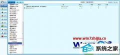 win10系统无主之地2联机的解决步骤