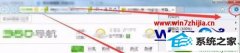 win10系统关闭智能下载器的详细步骤