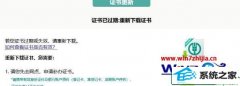win10系统更新过期的农行网银证书的恢复办法