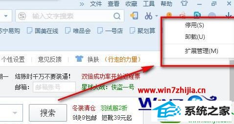 win10 32位系统怎么关闭搜狗购物助手 win10系统关闭搜狗购物助手的操作方法