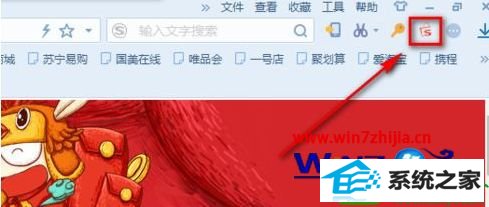 win10 32位系统怎么关闭搜狗购物助手 win10系统关闭搜狗购物助手的操作方法