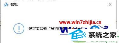 win10 32位系统怎么关闭搜狗购物助手 win10系统关闭搜狗购物助手的操作方法