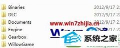 win10系统无地之主2修改角色名字的解决教程