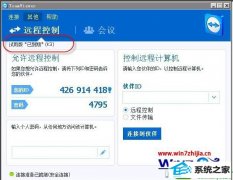win10系统teamviewer转为永久免费使用的设置办法