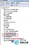 win10系统检查UsB插口是否损坏的具体方法