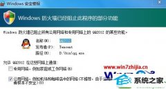 win10系统打开防火墙日志的解决步骤