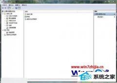 win10系统设置自动完成分区的恢复办法