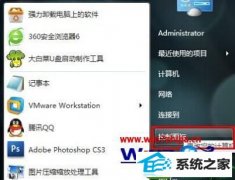win10系统电脑默认字体恢复方法的设置教程