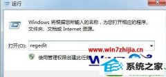 win10系统笔记本设置省电模式的解决步骤