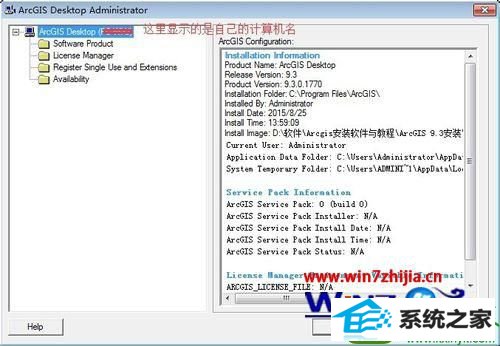 win10ϵͳװArcGis 9.3Ĳ