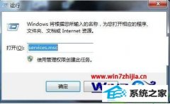 win10系统设置禁止开机启动nVidiA的方案