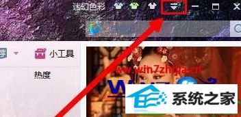 win10系统修改迅雷任务同时下载数量的操作方法