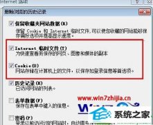 win10系统修复脚本错误的解决步骤
