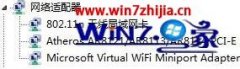 大神教您win8系统本地连接属性里没有共享选项的的办法