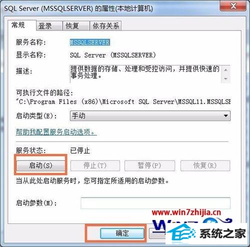win864λϵͳsql server 2012޷ν