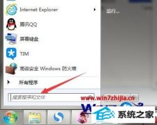 小编研习win8系统打不开英雄联盟的问题