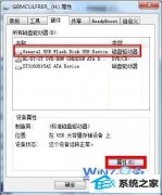 大神还原win8系统复制文件到U盘时提示磁盘被写保护的方法