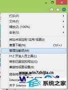 大神设置win8系统彻底删除关闭360浏览器搜索栏的方法
