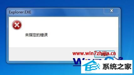 ghost win8系统出现未指定的错误的解决方法 ghost win8系统出现未指定的错误的解决方法
