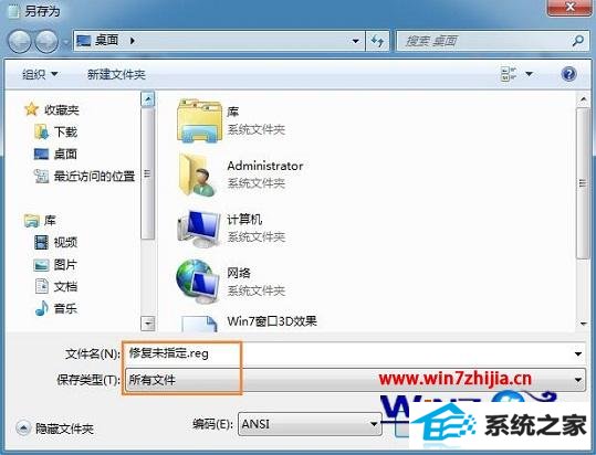 ghost win8系统出现未指定的错误的解决方法 ghost win8系统出现未指定的错误的解决方法