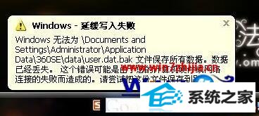 win8ϵͳʾӻдʧܡô
