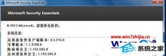 图文研习win8系统字体缺少导致MsE4.3中文字体极丑的技巧