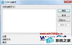 解答win8系统wps和word要复制两次才能粘贴的教程