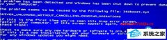 笔者为您win8系统开机蓝屏提示0x000000CE错误代码的方案
