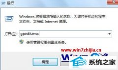 图文帮您win8系统开机总自动打开浏览器并提示登入的问题
