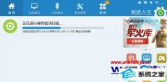 老司机还原win8系统扫描仪驱动安装不了的步骤