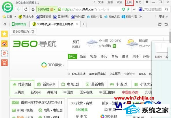 windows8ҳǩԶرô