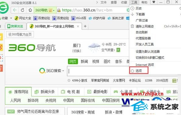 windows8ҳǩԶرô
