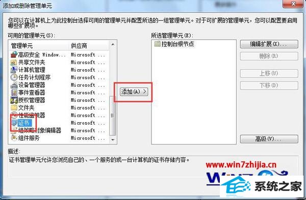 windows8ϵͳҳʾȫ֤ڵĽ