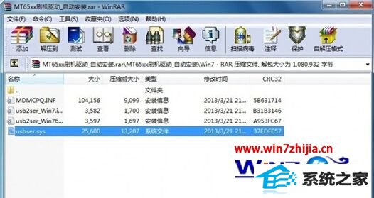 win8ϵͳ޷װmtk65xxν