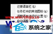图文为你win8系统玩劲舞团无法使用搜狗拼音输入的步骤