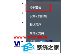 大师帮你win8系统疑难解答功能打不开的方案